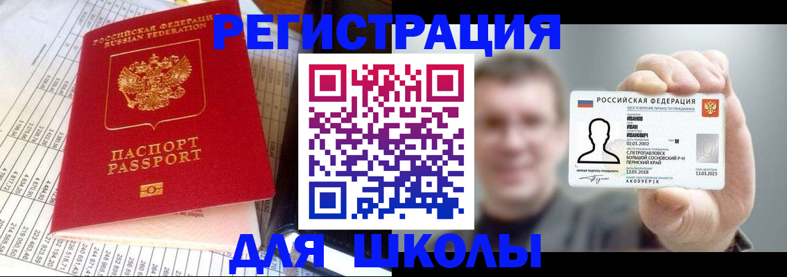 временная регистрация поиск в Гороховце