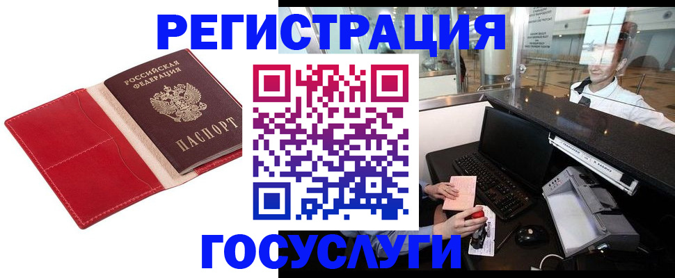 временная регистрация надежно в Гороховце
